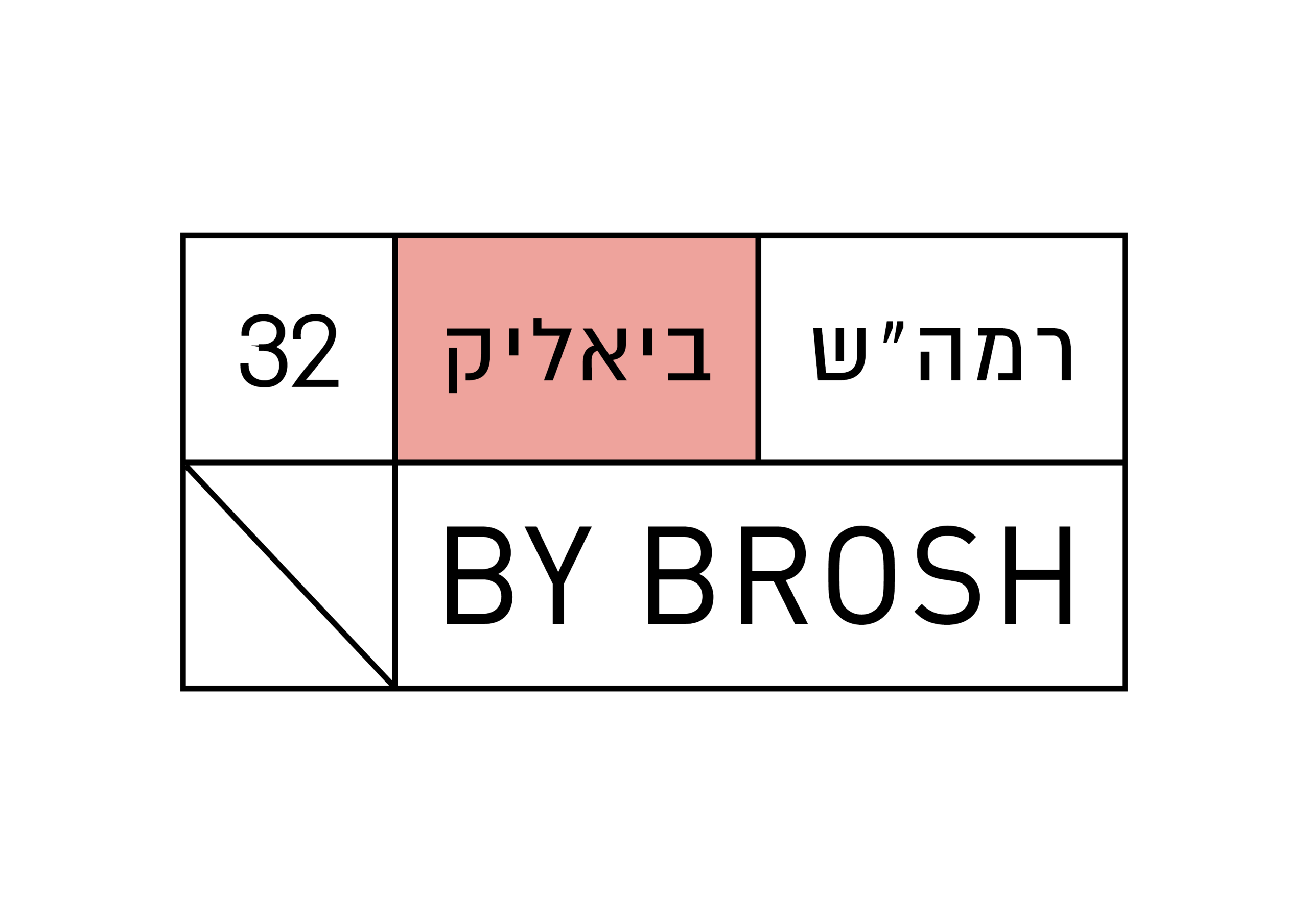 ביאליק 32